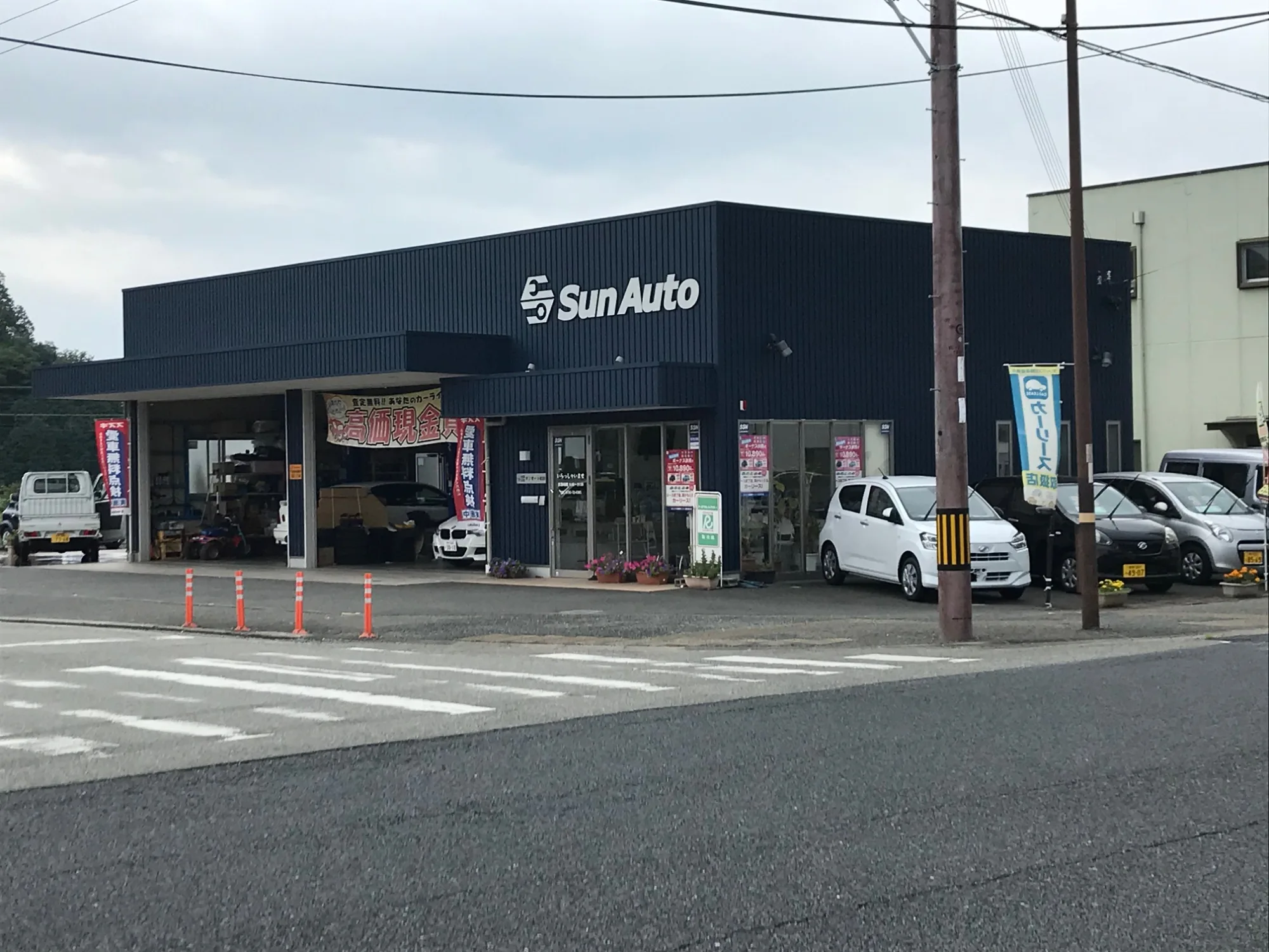 車検・整備